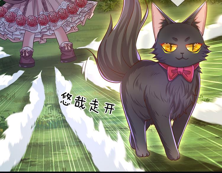 我，伊蒂丝女皇韩漫全集-第24话 成为我的骑士吧！无删减无遮挡章节图片 