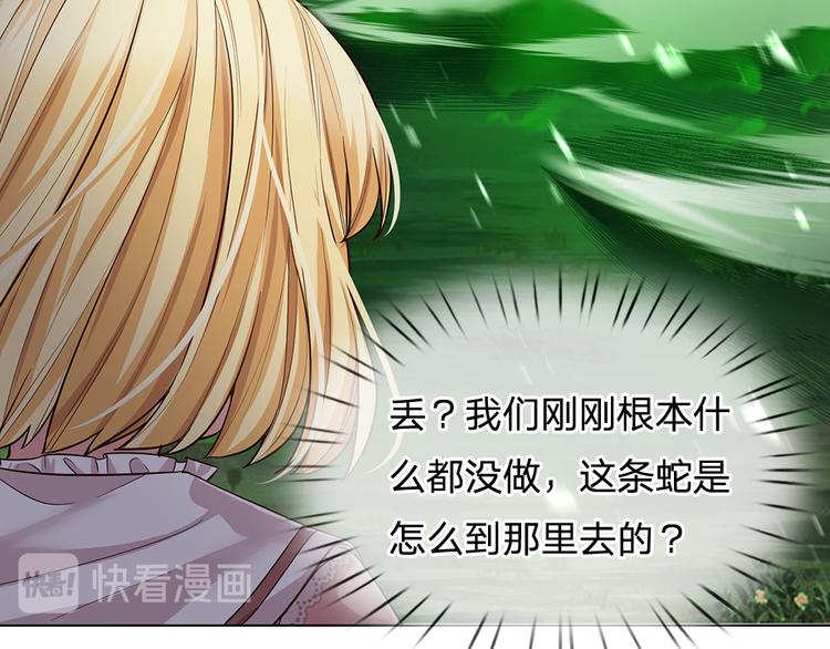 我，伊蒂丝女皇韩漫全集-第24话 成为我的骑士吧！无删减无遮挡章节图片 