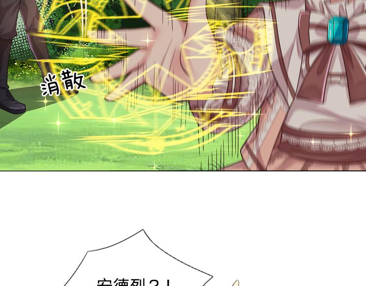我，伊蒂丝女皇韩漫全集-第24话 成为我的骑士吧！无删减无遮挡章节图片 