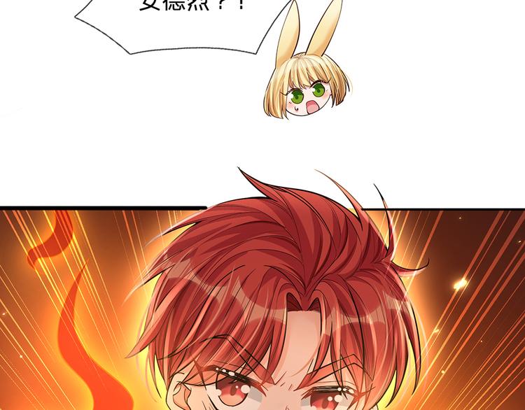 我，伊蒂丝女皇韩漫全集-第24话 成为我的骑士吧！无删减无遮挡章节图片 