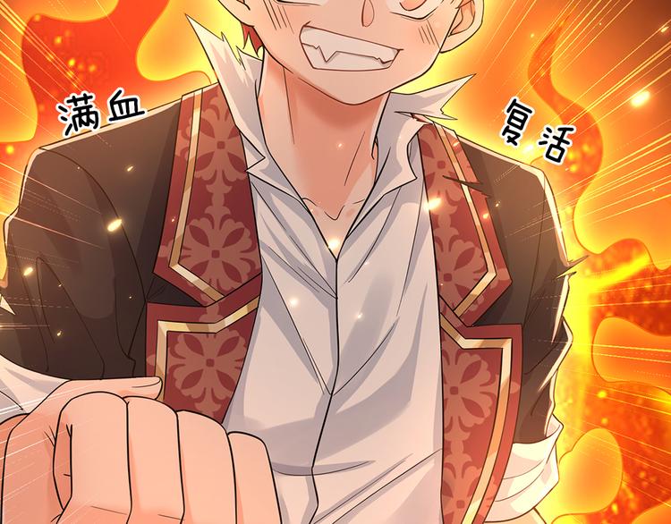 我，伊蒂丝女皇韩漫全集-第24话 成为我的骑士吧！无删减无遮挡章节图片 