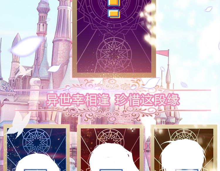我，伊蒂丝女皇韩漫全集-第24话 成为我的骑士吧！无删减无遮挡章节图片 
