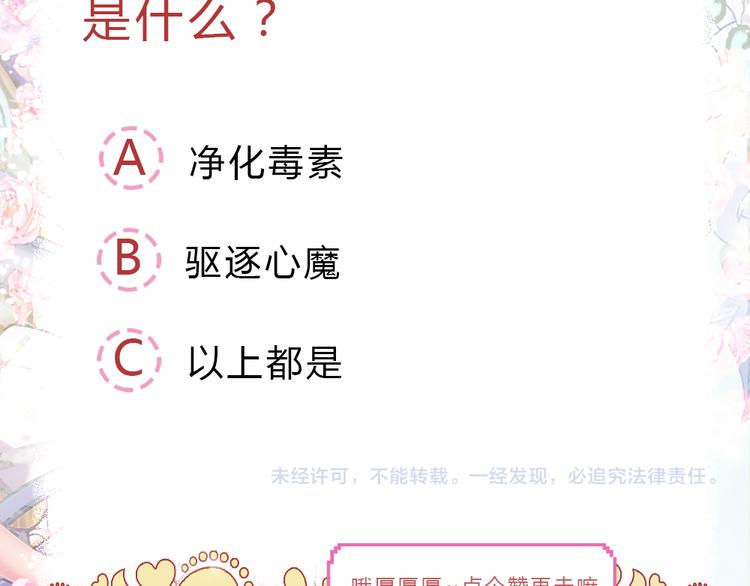 我，伊蒂丝女皇韩漫全集-第24话 成为我的骑士吧！无删减无遮挡章节图片 