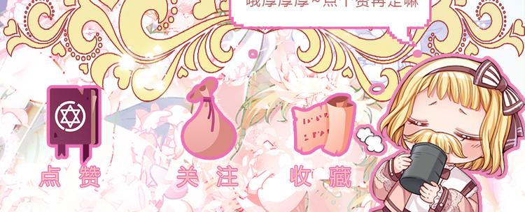 我，伊蒂丝女皇韩漫全集-第24话 成为我的骑士吧！无删减无遮挡章节图片 