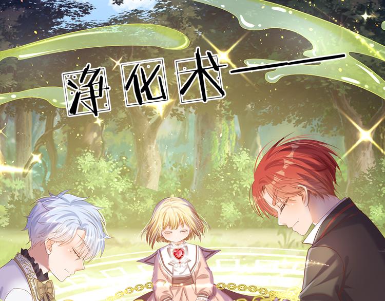 我，伊蒂丝女皇韩漫全集-第24话 成为我的骑士吧！无删减无遮挡章节图片 