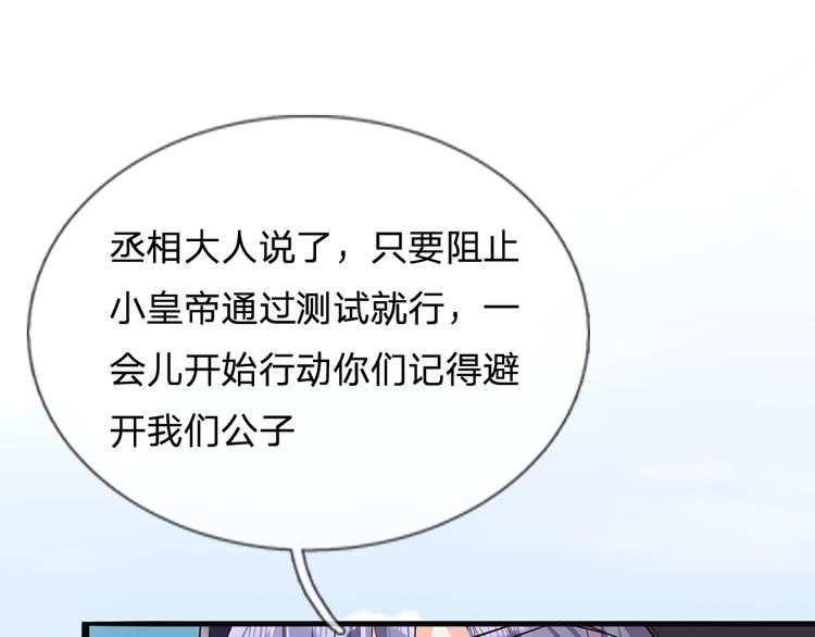 我，伊蒂丝女皇韩漫全集-第25话 最后决战无删减无遮挡章节图片 