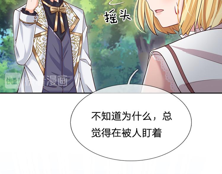 我，伊蒂丝女皇韩漫全集-第25话 最后决战无删减无遮挡章节图片 