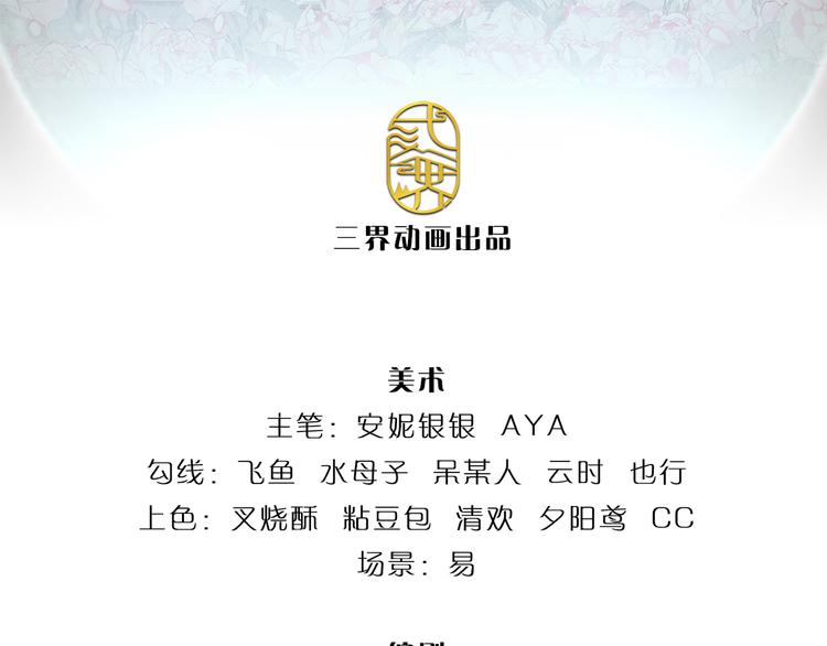 我，伊蒂丝女皇韩漫全集-第25话 最后决战无删减无遮挡章节图片 