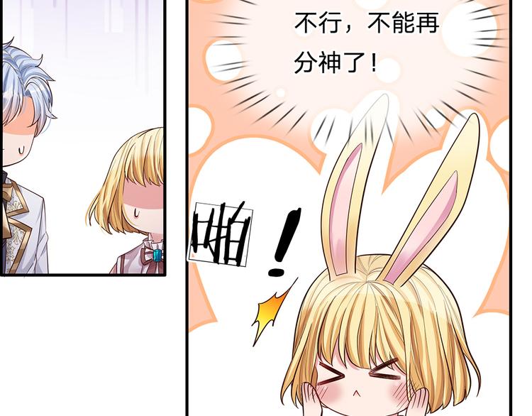 我，伊蒂丝女皇韩漫全集-第25话 最后决战无删减无遮挡章节图片 