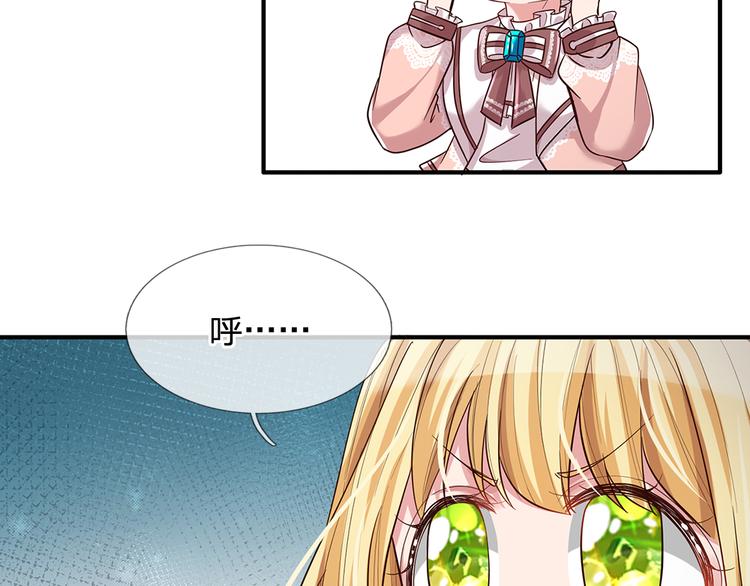 我，伊蒂丝女皇韩漫全集-第25话 最后决战无删减无遮挡章节图片 