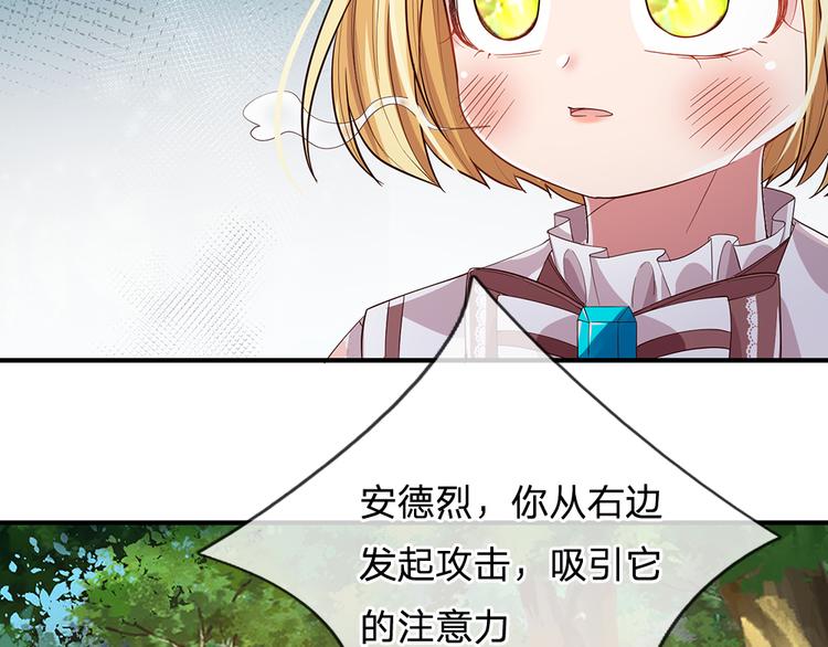 我，伊蒂丝女皇韩漫全集-第25话 最后决战无删减无遮挡章节图片 