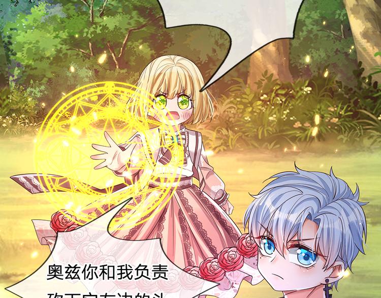 我，伊蒂丝女皇韩漫全集-第25话 最后决战无删减无遮挡章节图片 