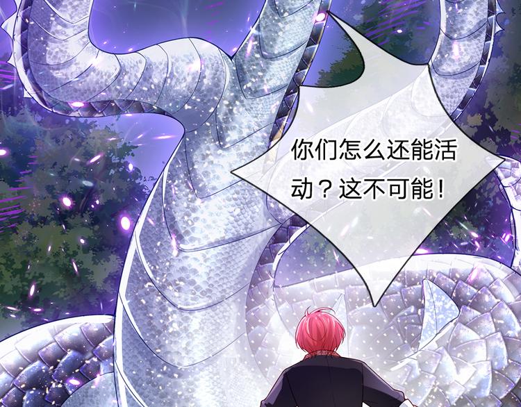 我，伊蒂丝女皇韩漫全集-第25话 最后决战无删减无遮挡章节图片 