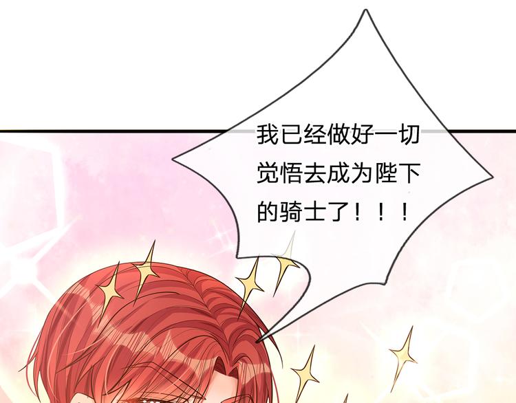 我，伊蒂丝女皇韩漫全集-第25话 最后决战无删减无遮挡章节图片 