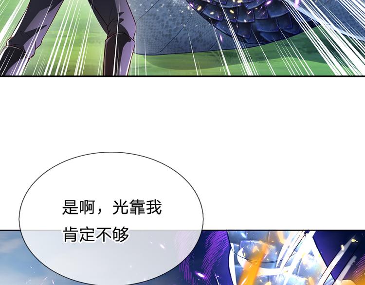 我，伊蒂丝女皇韩漫全集-第25话 最后决战无删减无遮挡章节图片 