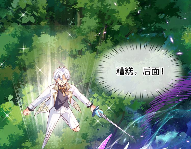 我，伊蒂丝女皇韩漫全集-第25话 最后决战无删减无遮挡章节图片 