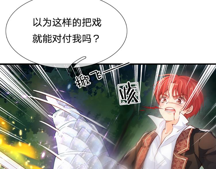 我，伊蒂丝女皇韩漫全集-第25话 最后决战无删减无遮挡章节图片 