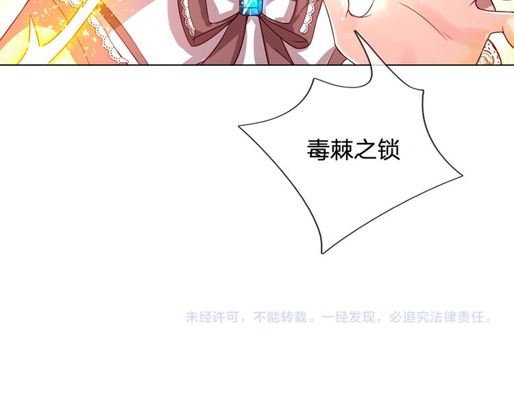 我，伊蒂丝女皇韩漫全集-第25话 最后决战无删减无遮挡章节图片 