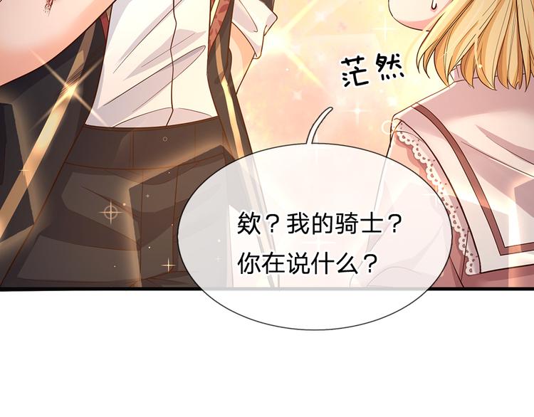 我，伊蒂丝女皇韩漫全集-第25话 最后决战无删减无遮挡章节图片 