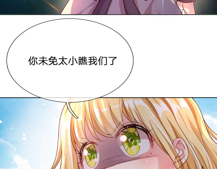 我，伊蒂丝女皇韩漫全集-第26话 雏鸟与风无删减无遮挡章节图片 