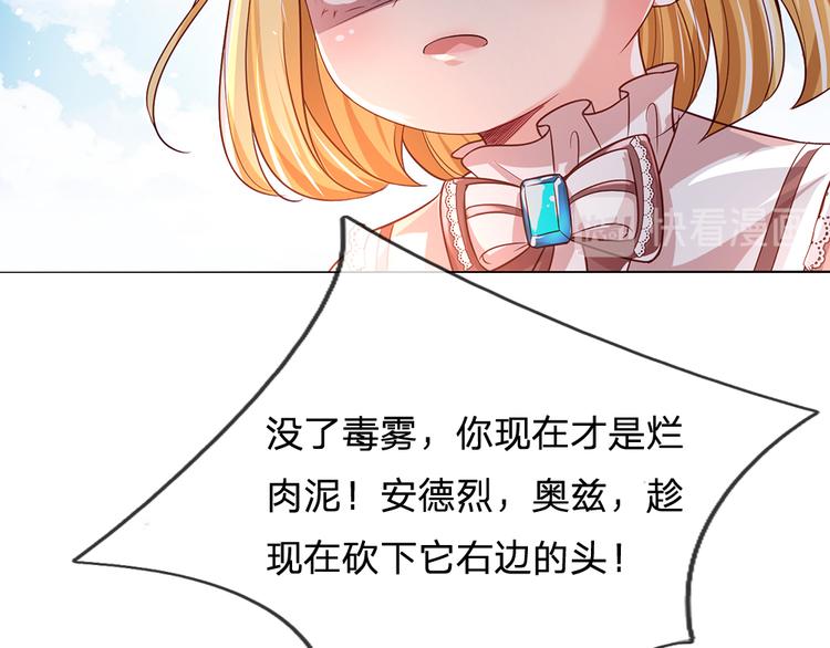 我，伊蒂丝女皇韩漫全集-第26话 雏鸟与风无删减无遮挡章节图片 