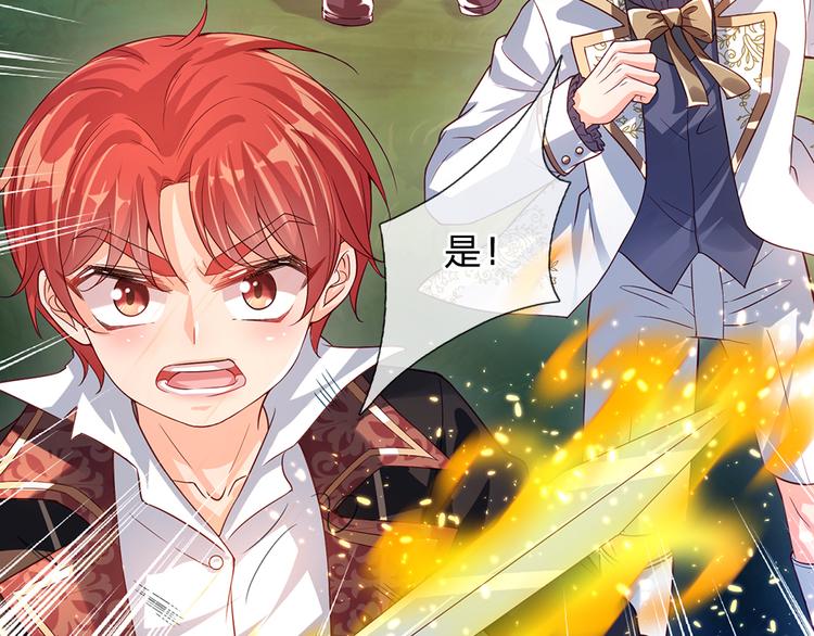 我，伊蒂丝女皇韩漫全集-第26话 雏鸟与风无删减无遮挡章节图片 