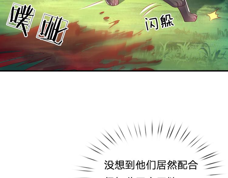 我，伊蒂丝女皇韩漫全集-第26话 雏鸟与风无删减无遮挡章节图片 