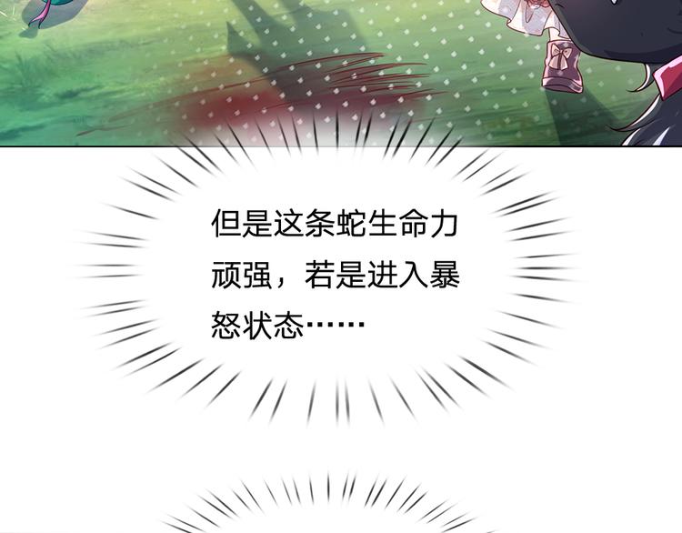 我，伊蒂丝女皇韩漫全集-第26话 雏鸟与风无删减无遮挡章节图片 