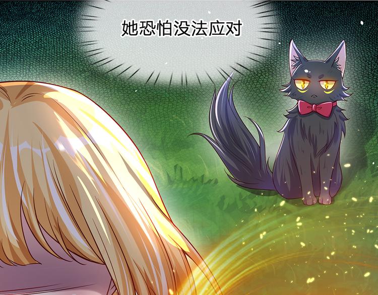 我，伊蒂丝女皇韩漫全集-第26话 雏鸟与风无删减无遮挡章节图片 