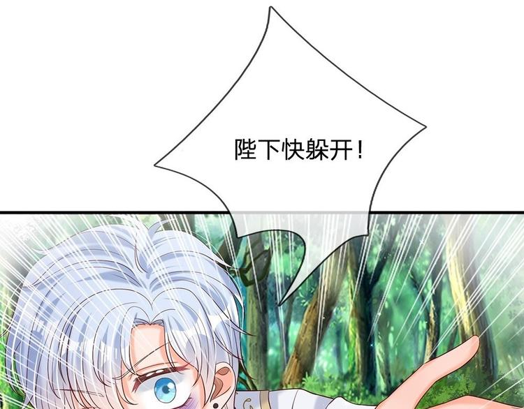 我，伊蒂丝女皇韩漫全集-第26话 雏鸟与风无删减无遮挡章节图片 
