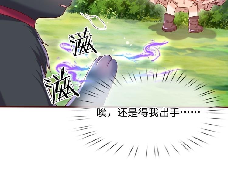 我，伊蒂丝女皇韩漫全集-第26话 雏鸟与风无删减无遮挡章节图片 