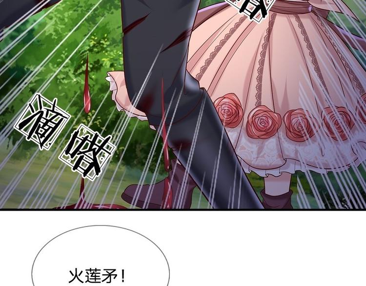 我，伊蒂丝女皇韩漫全集-第26话 雏鸟与风无删减无遮挡章节图片 