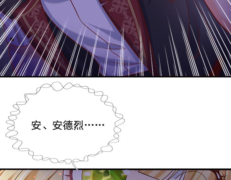 我，伊蒂丝女皇韩漫全集-第26话 雏鸟与风无删减无遮挡章节图片 