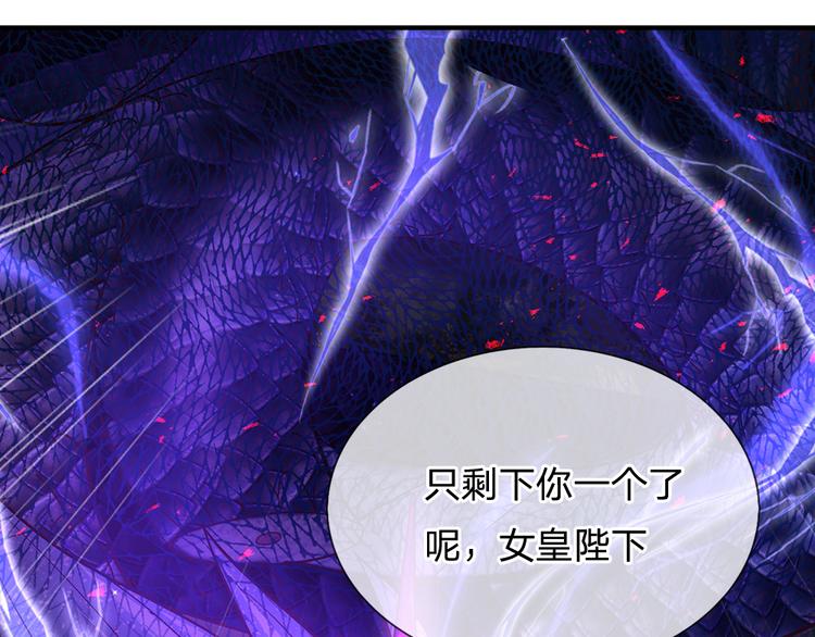 我，伊蒂丝女皇韩漫全集-第26话 雏鸟与风无删减无遮挡章节图片 