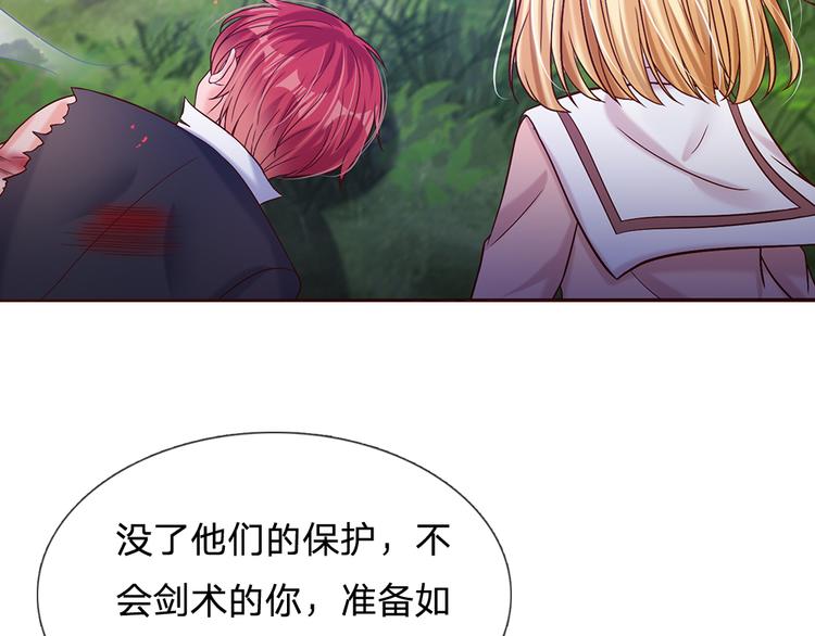 我，伊蒂丝女皇韩漫全集-第26话 雏鸟与风无删减无遮挡章节图片 