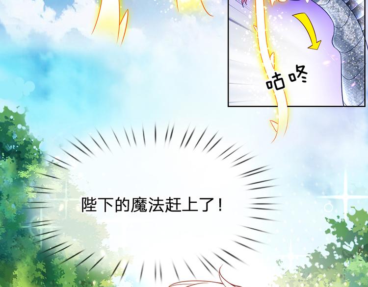 我，伊蒂丝女皇韩漫全集-第26话 雏鸟与风无删减无遮挡章节图片 
