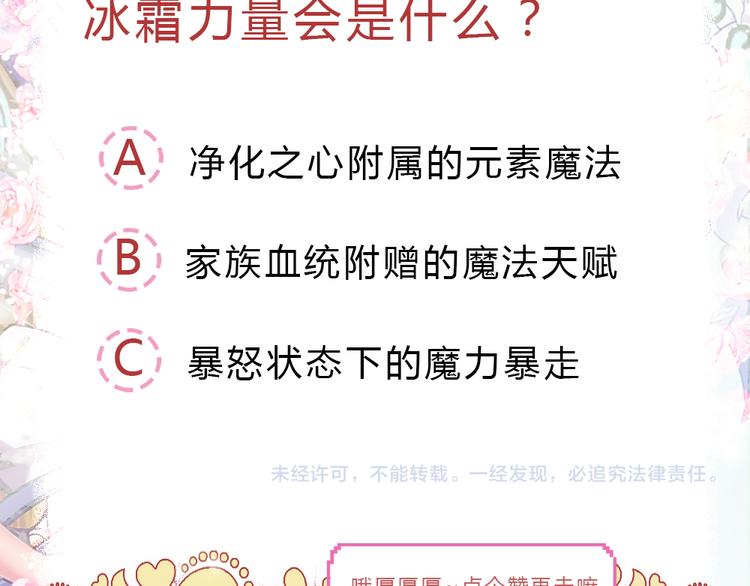 我，伊蒂丝女皇韩漫全集-第26话 雏鸟与风无删减无遮挡章节图片 