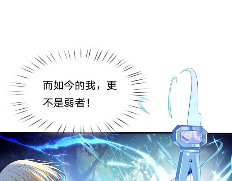 我，伊蒂丝女皇韩漫全集-第27话 血脉觉醒无删减无遮挡章节图片 