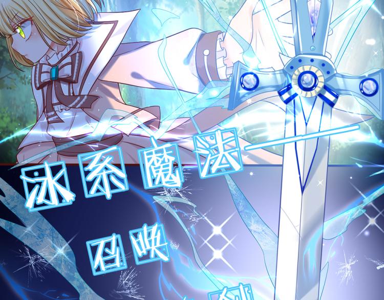 我，伊蒂丝女皇韩漫全集-第27话 血脉觉醒无删减无遮挡章节图片 