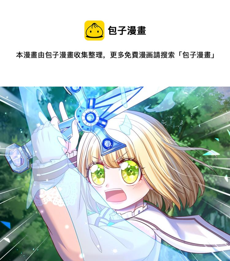 我，伊蒂丝女皇韩漫全集-第27话 血脉觉醒无删减无遮挡章节图片 