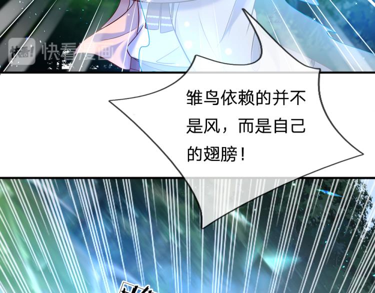 我，伊蒂丝女皇韩漫全集-第27话 血脉觉醒无删减无遮挡章节图片 