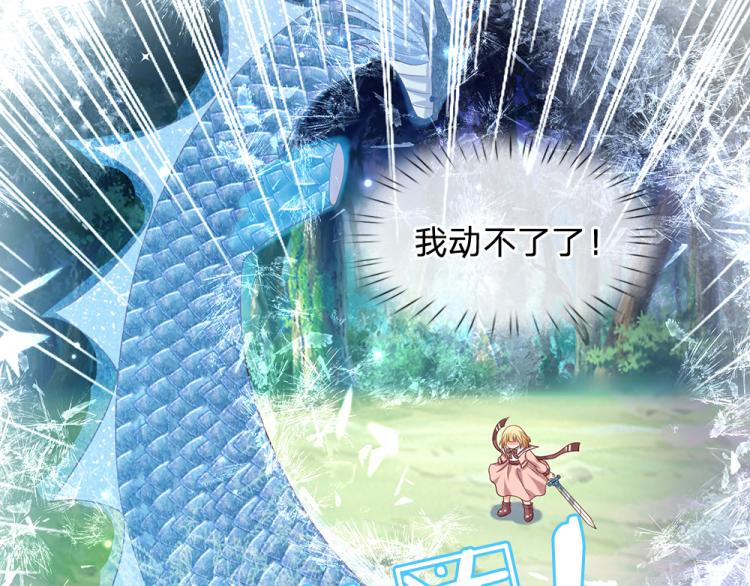 我，伊蒂丝女皇韩漫全集-第27话 血脉觉醒无删减无遮挡章节图片 