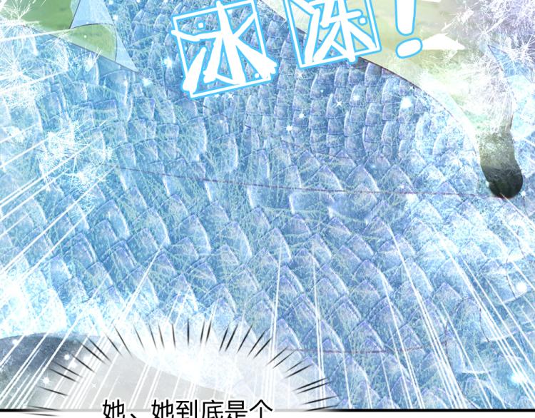 我，伊蒂丝女皇韩漫全集-第27话 血脉觉醒无删减无遮挡章节图片 