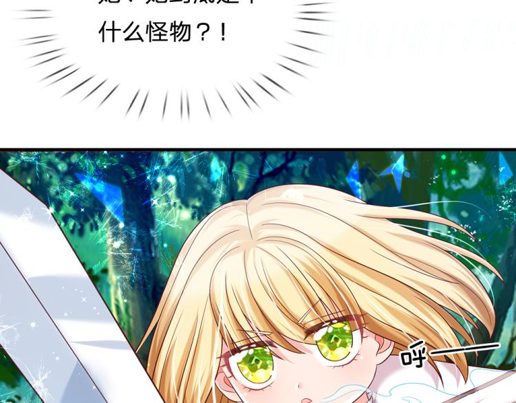 我，伊蒂丝女皇韩漫全集-第27话 血脉觉醒无删减无遮挡章节图片 