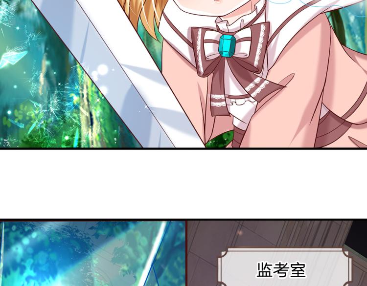 我，伊蒂丝女皇韩漫全集-第27话 血脉觉醒无删减无遮挡章节图片 
