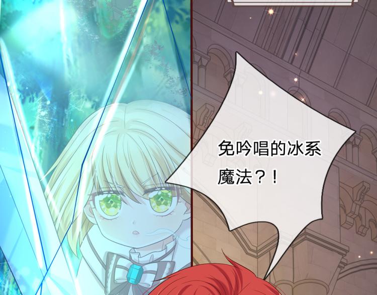 我，伊蒂丝女皇韩漫全集-第27话 血脉觉醒无删减无遮挡章节图片 