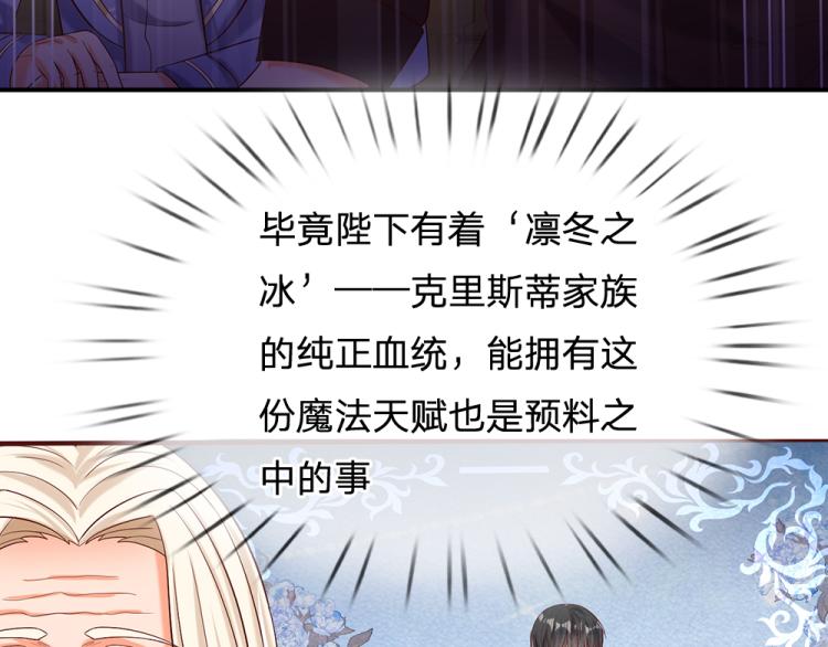 我，伊蒂丝女皇韩漫全集-第27话 血脉觉醒无删减无遮挡章节图片 