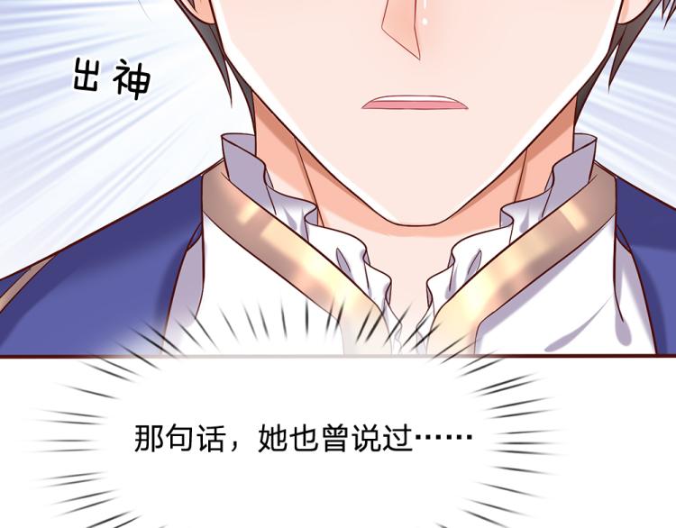 我，伊蒂丝女皇韩漫全集-第27话 血脉觉醒无删减无遮挡章节图片 