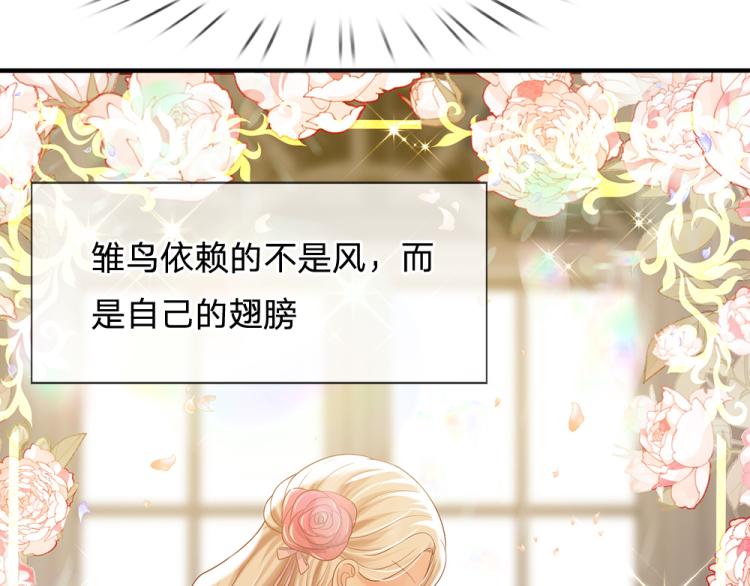 我，伊蒂丝女皇韩漫全集-第27话 血脉觉醒无删减无遮挡章节图片 