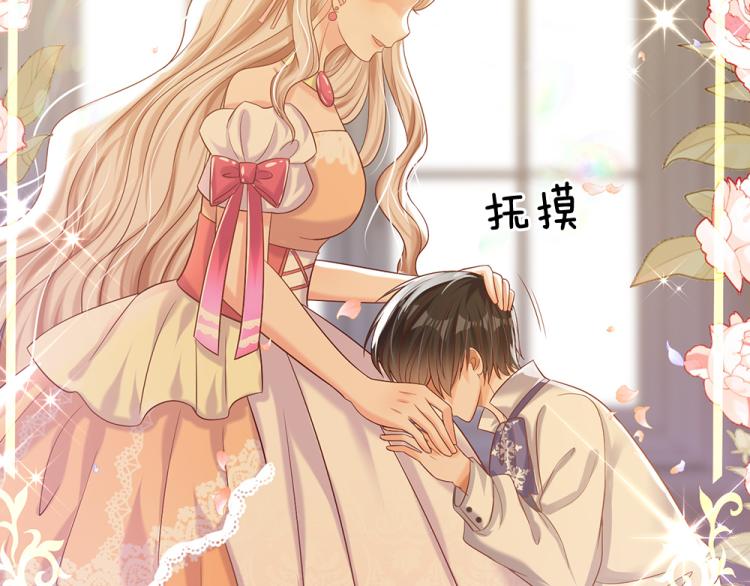 我，伊蒂丝女皇韩漫全集-第27话 血脉觉醒无删减无遮挡章节图片 